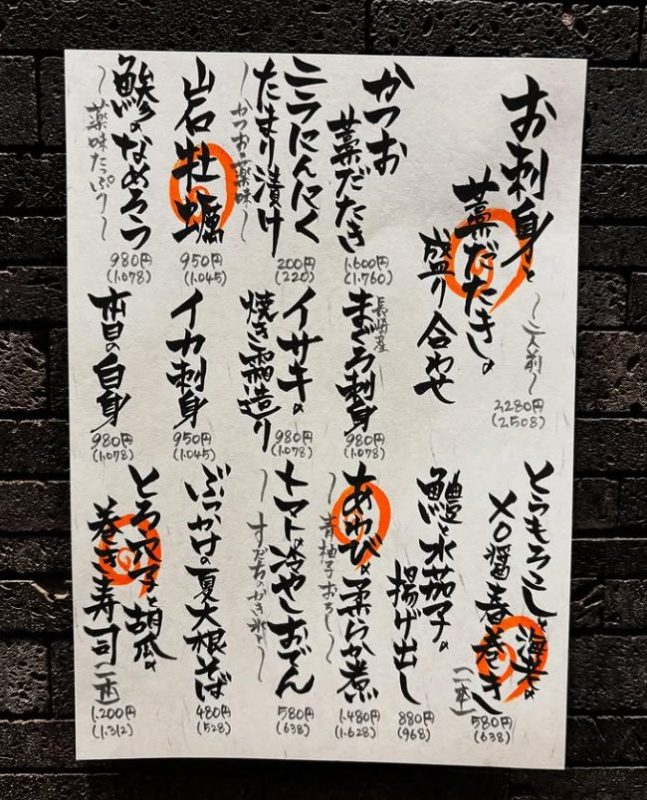 7月おすすめメニュー