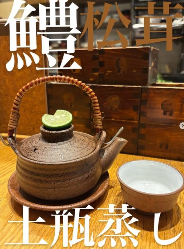 鱧と松茸の土瓶蒸し