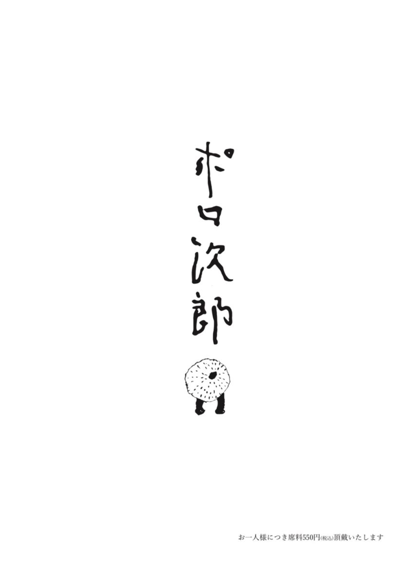 メニュー