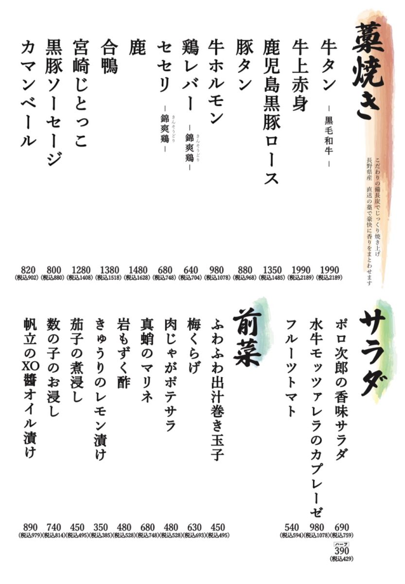 メニュー