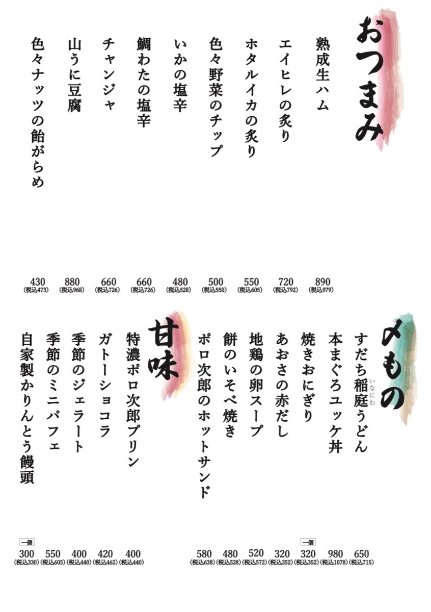メニュー