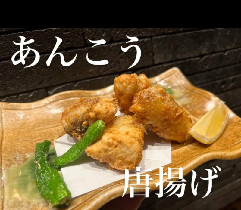 あんこう唐揚げ