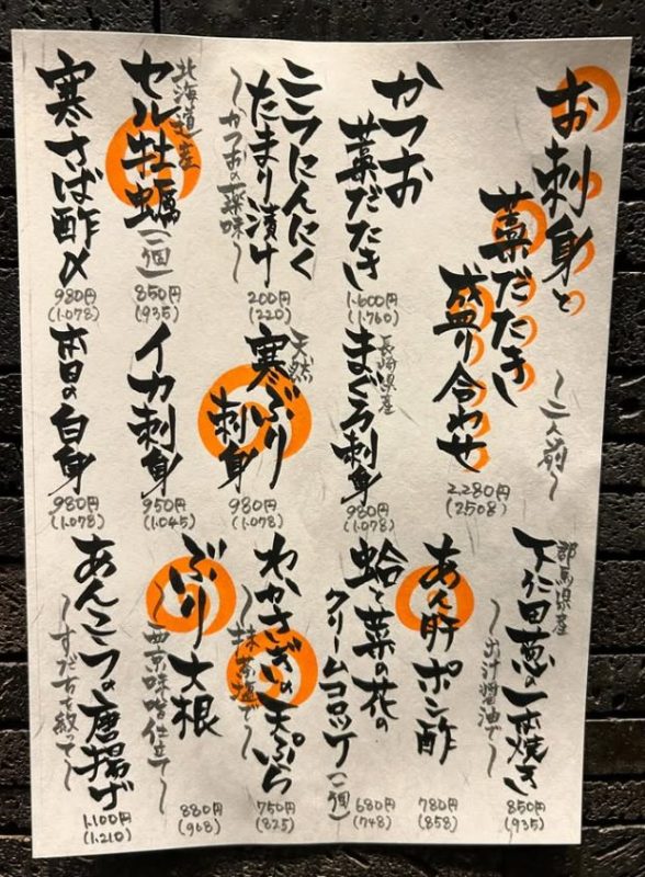 季節のおすすめメニュー